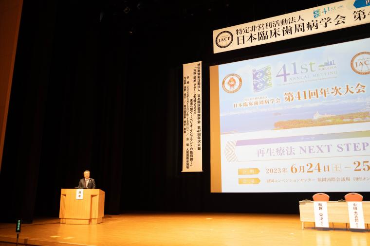 船越院長、柴戸副院長、中島衛生士長が日本臨床歯周病学会第41回年次大会にて講演しました！