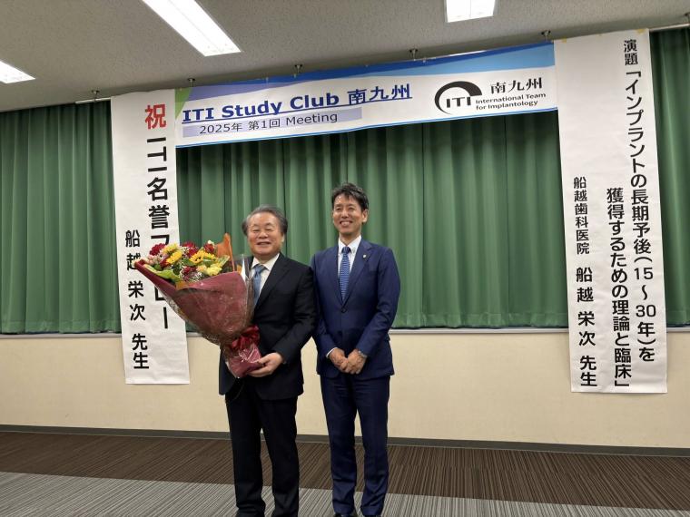船越栄次院長が、ITI SC 南九州 第1回で講演をしてきました!インプラント治療の長期予後について